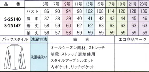 セロリー S-25140 ジャケット カーディガン感覚でさっと羽織るだけできちんと見えノーカラージャケット◎POINT1.カーディガン感覚で気負わず着られるノーカラーきちんと感はそのままに、程よいリラックス感が洗練された印象を与えます。肩パッドレスがさらに気軽さを後押し。◎POINT2.仕立てのよさが映えるウール見え素材が軽やかな着心地を実現適度な厚みがありながら、軽量感をとことん追求。ストレッチ性にも優れているから一日中ノンストレスで過ごせます。◎POINT3.ちょうどいい丈感がどんなボトムともベストバランス絶妙な丈感が、気になる腰まわりをカバー。ボトムとのバランスが取りやすいので簡単にスタイルアップが叶います。◎POINT4.さっと羽織るだけで完成する圧倒的な美人見えシルエット◎POINT5.抗菌・抗ウイルス、消臭や防汚機能に優れた高機能加工イヤなニオイも元から取り除く清潔素材。洗濯を繰り返しても型くずれしづらい耐久性もポイント。※21号・23号は受注生産になります。※受注生産品につきましては、ご注文後のキャンセル、返品及び他の商品との交換、色・サイズ交換が出来ませんのでご注意ください。※受注生産品のお支払い方法は、先振込（代金引換以外）にて承り、ご入金確認後の手配となります。 サイズ／スペック