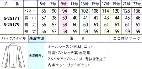 セロリー S-25171-B ジャケット　17号～19号 1日中リラックスして過ごせる軽快な着心地。さり気ない千鳥柄が､シンプルな働く服の印象度を高めます。・ベーシックな千鳥柄をランダムにアレンジ・上質かつ軽快なふくらみのある糸を使用・着こなしに表情を与える色使い・気になるニオイやウイルスから守るTioTioプレミアム加工・洗濯機で気軽に洗えるイージーケア伸びるニット素材伸縮性にすぐれているため、身体には心地よくフィット。動きやすく快適な着心地です。・カラークロス台衿をなくし衿周りをすっきり軽く、カラークロス仕様で美しさときちんと感をキープ。・フラワーホール左衿のフラワーホールは、社章などのバッジを留めるポイントに。・内ポケットすっきりスムーズに収納できるタテ型内ポケット。・リッチポケット右腰に大きめの内ポケット付き。縫い付け仕様のため重さでポケットが伸びる心配なし。※21・23号は受注生産になります。※受注生産品につきましては、ご注文後のキャンセル、返品及び他の商品との交換、色・サイズ交換が出来ませんのでご注意くださいませ。※受注生産品のお支払い方法は、前払いにて承り、ご入金確認後の手配となります。 サイズ／スペック