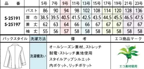 セロリー S-25191-B ジャケット　17号～19号 しなやかで大人のチェックスタイル動きに沿って伸び～る曲げても突っ張らな～い超軽いっ！【Hi ! - TECH WIND PEN（ハイテックウィンドペン）】しなやかに伸縮する超ストレッチ素材で、動きやすさをとことん追求！素材POINT・新開発のハイパーストレッチ糸を使用・上質さが伝わるウールライクな高級感・一部を使用済みのペットボトルから生産された「再生ポリエステル」素材を採用。伸びるストレッチ素材新開発のハイパーストレッチ糸で、見た目以上の動きやすさを実現。ハンサムだけど女らしい。チョコブラウンで叶える品格モードなジャケットスタイル●フラワーホール…左衿のフラワーホールは、社章などのバッチを留めるポイントに。●内ポケット…すっきりスムーズに収納できるタテ型内ポケット。●リッチポケット…右腰に大きなの内ポケット付き。縫い付け仕様のため重さでポケットが伸びる心配なし。※21号・23号は受注生産になります。※受注生産品につきましては、ご注文後のキャンセル、返品及び他の商品との交換、色・サイズ交換が出来ませんのでご注意ください。※受注生産品のお支払い方法は、前払いにて承り、ご入金確認後の手配となります。 サイズ／スペック