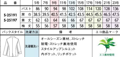 セロリー S-25191 ジャケット しなやかで大人のチェックスタイル動きに沿って伸び～る曲げても突っ張らな～い超軽いっ！【Hi ! - TECH WIND PEN（ハイテックウィンドペン）】しなやかに伸縮する超ストレッチ素材で、動きやすさをとことん追求！素材POINT・新開発のハイパーストレッチ糸を使用・上質さが伝わるウールライクな高級感・一部を使用済みのペットボトルから生産された「再生ポリエステル」素材を採用。伸びるストレッチ素材新開発のハイパーストレッチ糸で、見た目以上の動きやすさを実現。ハンサムだけど女らしい。チョコブラウンで叶える品格モードなジャケットスタイル●フラワーホール…左衿のフラワーホールは、社章などのバッチを留めるポイントに。●内ポケット…すっきりスムーズに収納できるタテ型内ポケット。●リッチポケット…右腰に大きなの内ポケット付き。縫い付け仕様のため重さでポケットが伸びる心配なし。※21号・23号は受注生産になります。※受注生産品につきましては、ご注文後のキャンセル、返品及び他の商品との交換、色・サイズ交換が出来ませんのでご注意ください。※受注生産品のお支払い方法は、前払いにて承り、ご入金確認後の手配となります。 サイズ／スペック