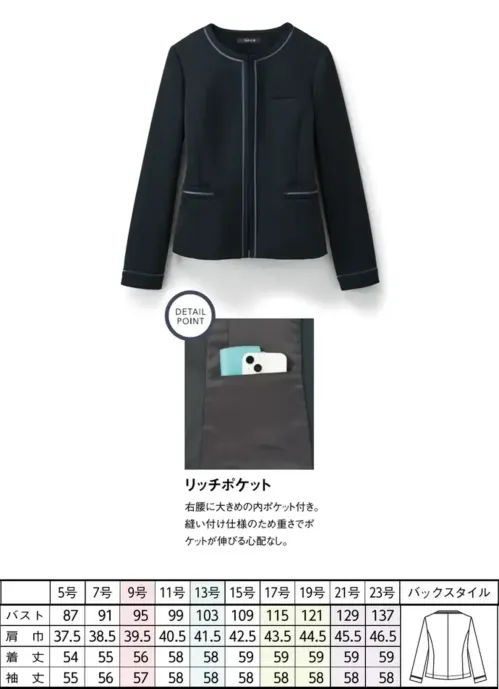 セロリー S-25271 ジャケット S-25271 ジャケット上質を誇る最高品質のニットラグジュアリーな着心地と品質を極めた上質ニット。特徴●リッチな表情感を生むジャガード編み●抗菌・抗ウイルス、消臭、防臭など防ぐ機能に優れたTioTio®プレミアム加工●加工液には環境に配慮したソリューションダイ原料を使用●左襟のフラワーホールは、社章などのバッジを留めるポイントに●すっきりスムーズに収納できるタテ型内ポケット●右腰の大きめ内ポケットは縫い付け仕様なので重さによる伸びの心配なし●台襟をなくし襟周りをすっきり軽く、カラークロスを使用することによって美しさときちんと感をキープ●体型を自然にカバーしながら、美しさと動きやすさを両立※21・23号は受注生産になります。※受注生産品につきましては、ご注文後のキャンセル、返品及び他の商品との交換、色・サイズ交換が出来ませんのでご注意くださいませ。※受注生産品のお支払い方法は、前払いにて承り、ご入金確認後の手配となります。仕様品番:S-25271品名:ジャケット サイズ／スペック