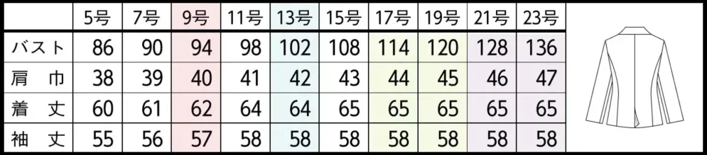 セロリー S-25311 ジャケット サイズ・スペック