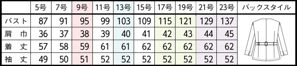 セロリー S-25320 ジャケット サイズ・スペック