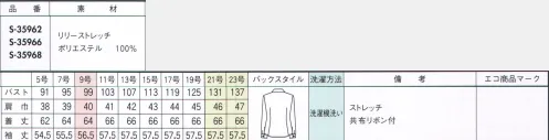 セロリー S-35966 長袖ブラウス UVカットと透けない素材感のブラウス！ふっくらとしたリボンが可愛らしくガーリー気分を満喫させてくれます。リボン無しのプレーンカラー、開けて開襟カラーと、3WAY仕様。UVカット＆透けにくい素材。優しい色合いでアウターを選ばない。 サイズ／スペック