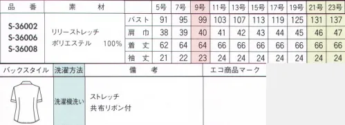セロリー S-36006 半袖ブラウス UVカットと透けない素材感のブラウスがこれからのシーズンにはマスト。ふっくらとしたリボンが可愛らしくガーリー気分を満喫させてくれます。リボン無しのプレーンカラー、開けて解衿カラーと、3WAY仕様。これ一枚でGOOD GIRLの出来上がり。 サイズ／スペック