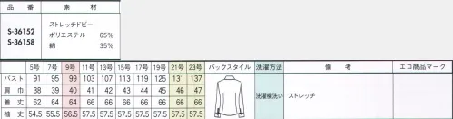 セロリー S-36152 長袖ブラウス 親しみやすいナチュラルテイストブラウス。シンプル＆ストレッチ性抜群でハッピープライス！シワになりにくくしなやか、そのうえ型くずれしにくいストレッチ繊維を使用したドビー織柄。シンプルなデザインで着る人を選びません。 サイズ／スペック