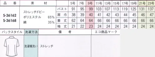 セロリー S-36168 半袖ブラウス ナチュラルテイストブラウスで親しみやすい愛されモード！シンプル＆高機能でハッピープライス！シワになりにくくしなやか、そのうえ型くずれしにくいXLAファイバー機能を使用したドビー織柄。シンプルなデザインで着る人を選びません。 サイズ／スペック