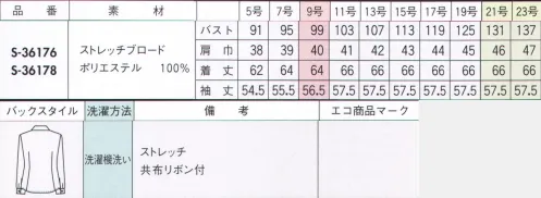 セロリー S-36178 長袖ブラウス（リボン付） ナチュラルテイストブラウスで親しみやすい愛されモード！きちんとブラウスに大人の愛らしさを！胸元のリボンは、子供っぽくならず、清楚で愛らしいイメージ。クールなスーツスタイルに、きちんと可愛いニュアンスを添えてくれます。 サイズ／スペック