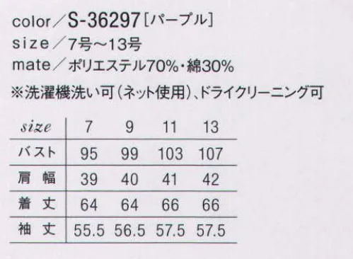 セロリー S-36297 ストライプシャツ きちんとシャープに、女性らしさも添えて。衿をただして凛と着こなす端正な大人のモノトーン。スッキリ端正に着こなせる大人顔のモノトーンシャツ。ストライプを組合わせることであらたまったシーンに映える好印象スタイルへとタンクアップ。接客サービスの最前線でも、ひとつ上のポスピタリティを演出します。 サイズ／スペック