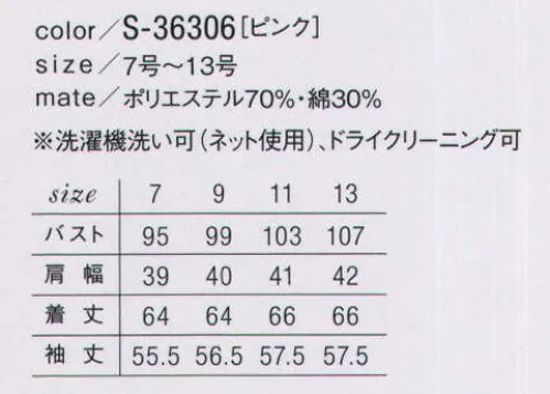 セロリー S-36306 長袖ストライプシャツ キーワードは「爽やかカラー」。一年中通して着られる爽やかカラーで、目指したいのは美スタイル。 サイズ／スペック