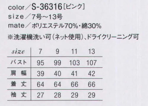 セロリー S-36316 五分袖ストライプシャツ ほんのり甘さが香る、まろやかなピンクを品良くきれいめに着こなして。キーワードは「爽やかカラー」。一年中通して着られる爽やかカラーで、目指したいのは美スタイル。 サイズ／スペック