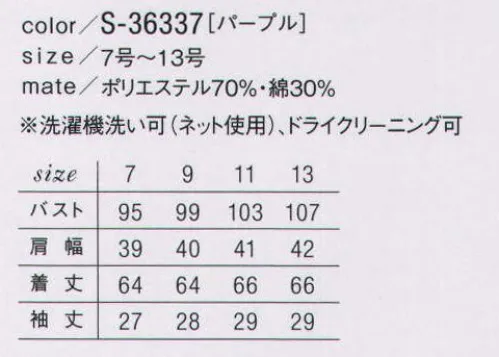 セロリー S-36337 五分袖ストライプシャツ やさしいニュアンスとやわらかな知性を備えたパープルが女らしい。キーワードは「爽やかカラー」。一年中通して着られる爽やかカラーで、目指したいのは美スタイル。 サイズ／スペック