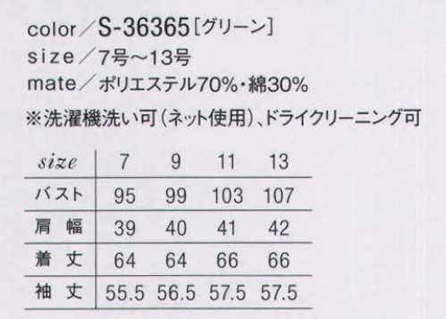 セロリー S-36365 長袖ストライプシャツ 新鮮さを感じさせるイエロー。キーワードは「爽やかカラー」。一年中通して着られる爽やかカラーで、目指したいのは美スタイル。 サイズ／スペック