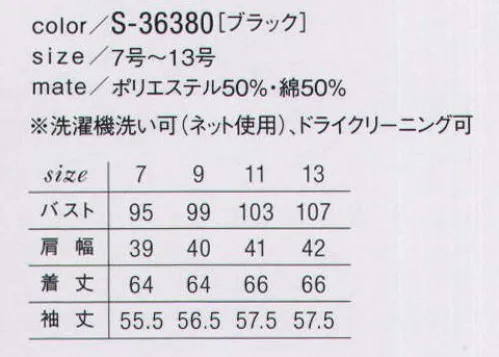 セロリー S-36380 長袖チェックシャツ きちんとシャープに、女性らしさも添えて。衿をただして凛と着こなす端正な大人のモノトーン。スッキリ端正に着こなせる大人顔のモノトーンシャツ。ストライプを組合わせることであらたまったシーンに映える好印象スタイルへとタンクアップ。接客サービスの最前線でも、ひとつ上のポスピタリティを演出します。 サイズ／スペック