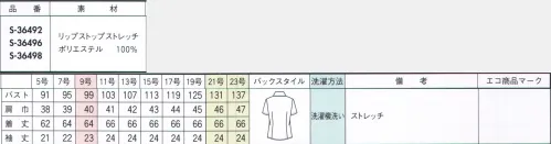 セロリー S-36492 半袖ブラウス きらめく発色、透けない生地でシャツ美人。従来のブラウスと比べ透けにくさが格段にアップ。1枚で着ても下着の透けが気になりません。横方向に伸縮性があり、適度なフィット感で快適な着心地。 サイズ／スペック