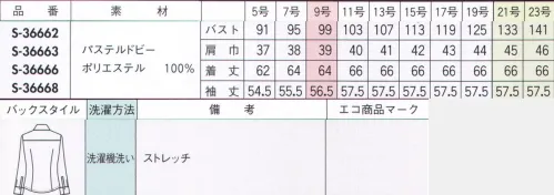 セロリー S-36662 長袖ブラウス 「一年中手放せない」「女性の味方」機能を充実して、『TioTio』ブラウスに新作登場！毎日清潔。24時間ニオイの心配なし。「TioTio」って？空気中の酸素や水分と反応して雑菌等の繁殖をおさえ、気になるニオイを軽減。ロッカーなどの暗い場所に置いておくだけでも、24時間365日、効果が持続します。さらに、洗濯時に汚れを落ちやすくする防汚加工で、お手入れラクラク。※「TioTio（ティオ・ティオ）」は、株式会社サンワード商会の登録商標です。 サイズ／スペック