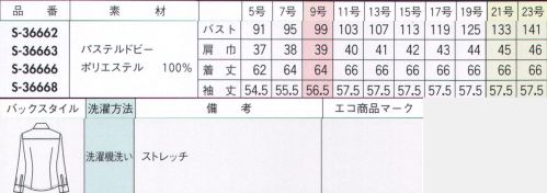 ユニフォーム1.COM 事務服JP オフィスウェア セロリー 2023 春夏 長袖 