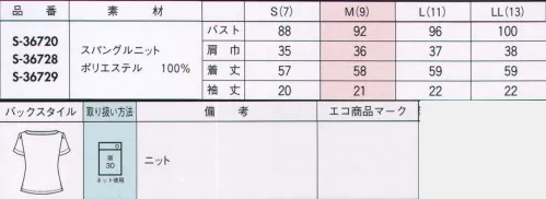 セロリー S-36728 カットソー かすかな光沢感が上品。さらっとした着心地のシンプルカットソー。吸汗速乾、イージーケア、汚れが落ちやすい、透けない。 サイズ／スペック