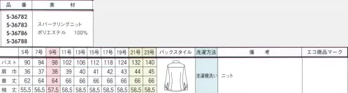 セロリー S-36782 長袖ブラウス シャドーストライプがキラリと光る透けない素材。吸汗速乾のサラリとした着心地。 サイズ／スペック