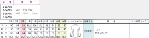 セロリー S-36792 長袖ブラウス シャドーストライプがキラリと光る透けない素材。吸汗速乾のサラリとした着心地。 サイズ／スペック