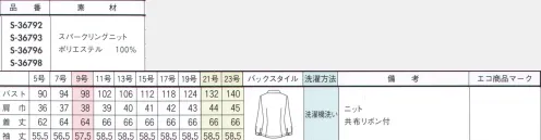 セロリー S-36793-B 長袖ブラウス　21号～23号 シャドーストライプがキラリと光る透けない素材。吸汗速乾のサラリとした着心地。 サイズ／スペック