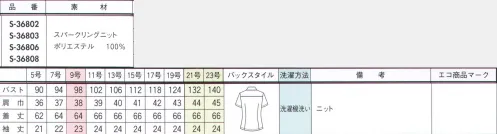 セロリー S-36802 半袖ブラウス シャドーストライプがキラリと光る透けない素材。吸汗速乾のサラリとした着心地。 サイズ／スペック