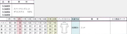 セロリー S-36803 半袖ブラウス シャドーストライプがキラリと光る透けない素材。吸汗速乾のサラリとした着心地。 サイズ／スペック