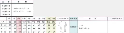 セロリー S-36812 半袖ブラウス シャドーストライプがキラリと光る透けない素材。吸汗速乾のサラリとした着心地。 サイズ／スペック