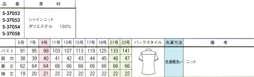 セロリー S-37052 半袖ブラウス ＼セロリーのニットから生まれた/とりこブラウス●やわらかな風合いで伸縮性のあるニット素材が身体にほどよくフィットします。動きやすくて、シワを気にせず着心地らくちん。●汗などの水分を吸収し、すばやく拡散・乾燥させるので、いつでもサラッと快適な着心地をキープします。●菌の増殖をおさえる制菌加工を施すことでイヤなニオイも減らすことができ、いつでも清潔。幅広いシーンで活躍します。 サイズ／スペック