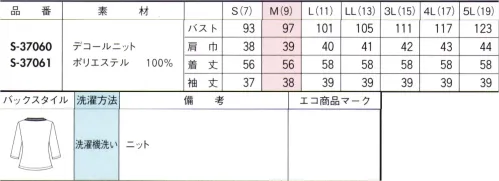 セロリー S-37060 カットソー（七分袖） 落ち着きのあるカジュアル感にサイドリボンで印象よくブラックの大人シックな印象に、女性らしいアクセントが映える夏ニット。■デコールニット無地ライクでありながら、凹凸感のあるレース調のボーダー柄でエレガントな表情の夏ニット素材。優れた吸水性で、いつでもサラサラに。通気度109.3cm3/cm2・S（クールビス対応の生地の通気度は、50cm3/cm2・S以上） サイズ／スペック