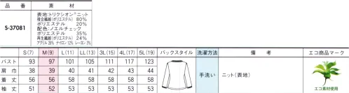 セロリー S-37081 プルオーバー（九分袖） ほのかな甘さと華やぎがあるノエルチェックを衿元やリボンにあしらったニットトップス。抗菌・抗ウイルスの清潔加工だから、ニオイや汚れが気にならない快適仕上げ！尾州ウールの端正なモノ作りから生まれた奥行きのあるオリジナルチェック。高品質ウールの産地、尾州（岐阜県）で培われた技術・ノウハウを生かし、加クリルやナイロンを混紡した奥行きのある特別素材。ウールのようなふんわりとしたしなやかさとハリを兼ね備えていて、着れば見た目以上に軽やか。さらに抗菌・抗ウイルスや消臭に効果を発揮する「TioTio®プレミアム」を施しているので汚れが落ちやすく環境に配慮したエコ素材でもあります。自宅で手洗いができるイージーケア機能もプラス。 サイズ／スペック