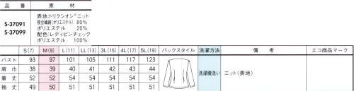 セロリー S-37091 プルオーバー（九分袖） らくちんなのに華がある1枚！一枚でも、ウエストインで着てもおしゃれ感を主張するピンチェック×リボンの存在感。オン・オフに映えるニット素材の上品な光沢がきれいめ好印象です。 サイズ／スペック