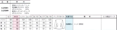 セロリー S-37099 プルオーバー（九分袖） らくちんなのに華がある1枚！一枚でも、ウエストインで着てもおしゃれ感を主張するピンチェック×リボンの存在感。オン・オフに映えるニット素材の上品な光沢がきれいめ好印象です。 サイズ／スペック