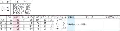 セロリー S-37101 プルオーバー（九分袖） マニッシュにもレディにも使える！旬の清潔素材と衿元ドレープでシンプルながらも大人っぽいこなれ感を発揮します。チラッと見える衿元内側のチェック配色がさりげないおしゃれポイント。 サイズ／スペック