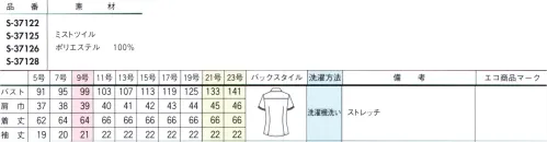 セロリー S-37122 半袖ブラウス 24時間365日清潔派の抗菌・抗ウイルスはあたりまえ！8つの機能性でさらに快適どんな働き方でも見た目の清潔感と快適な着心地は譲れないもの。今シーズンのブラウスは、映え＆クリーン＆リラクシーを狙って抗菌・抗ウイルスに消臭、防汚など8つの効果をもつ「TioTio®プレミアム」の清潔加工を施したキレイめ4カラーで新登場。全身清潔コーデをかなえる共布マスクもご用意！ サイズ／スペック