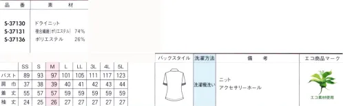 セロリー S-37130 ポロシャツ きちんとらくちん プレタポロシャツのようなきちんと感にラフな抜け感を注入したプレタポロ。風通しの良い鹿の子編みだから、暑い季節も一日中爽やかな着心地が持続。◎通気度 128.9cm3/cm2・s※クールビス対応の生地の通気度は50cm3/cm2・s以上。（JIS-L-1096A法（フラジール形）） サイズ／スペック