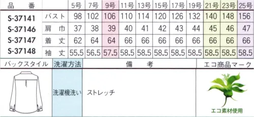 セロリー S-37141 ブラウス 麗しのとろみブラウス（今回のテーマはサスティナブル）素肌をやさしく包み込むなめらかな素材は、再生ポリエステルを使用し、環境に配慮したエコ仕様。小さめカラーとボタンを隠したヒヨク仕立てがモダンなシャツブラウスと、首元にドレープが美しいフリルをあしらった甘口ブラウスの2型。上品で大人の雰囲気が漂う「上質大人ブラウス」を目指しました。※25号は受注生産になります。※受注生産品につきましては、ご注文後のキャンセル、返品及び他の商品との交換、色・サイズ交換が出来ませんのでご注意ください。※受注生産品のお支払い方法は、先振込（代金引換以外）にて承り、ご入金確認後の手配となります。 サイズ／スペック