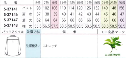 セロリー S-37148-B ブラウス　21号～23号 麗しのとろみブラウス（今回のテーマはサスティナブル）素肌をやさしく包み込むなめらかな素材は、再生ポリエステルを使用し、環境に配慮したエコ仕様。小さめカラーとボタンを隠したヒヨク仕立てがモダンなシャツブラウスと、首元にドレープが美しいフリルをあしらった甘口ブラウスの2型。上品で大人の雰囲気が漂う「上質大人ブラウス」を目指しました。※25号は受注生産になります。※受注生産品につきましては、ご注文後のキャンセル、返品及び他の商品との交換、色・サイズ交換が出来ませんのでご注意ください。※受注生産品のお支払い方法は、先振込（代金引換以外）にて承り、ご入金確認後の手配となります。 サイズ／スペック