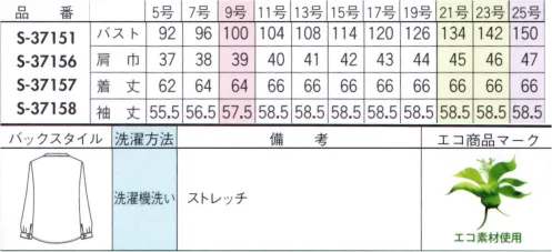 セロリー S-37151 フリルブラウス 麗しのとろみブラウス（今回のテーマはサスティナブル）素肌をやさしく包み込むなめらかな素材は、再生ポリエステルを使用し、環境に配慮したエコ仕様。小さめカラーとボタンを隠したヒヨク仕立てがモダンなシャツブラウスと、首元にドレープが美しいフリルをあしらった甘口ブラウスの2型。上品で大人の雰囲気が漂う「上質大人ブラウス」を目指しました。※25号は受注生産になります。※受注生産品につきましては、ご注文後のキャンセル、返品及び他の商品との交換、色・サイズ交換が出来ませんのでご注意ください。※受注生産品のお支払い方法は、先振込（代金引換以外）にて承り、ご入金確認後の手配となります。 サイズ／スペック