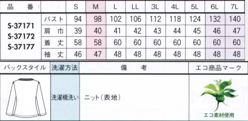 セロリー S-37171 プルオーバー きちんと感がありながら、おしゃれも心も満たす千鳥格子に衿元フリルで華を添えて。●端正な千鳥格子をベースに奥行きのあるオンブレチェックをMIX●多彩な糸で織りあげた、絶妙な色使いが上品な3色展開●使用済みペットボトルを再生したリサイクル糸を使用●抗菌・抗ウイルス、防汚など「防ぐ」機能に優れたTioTioプレミアム加工●風の通りぬける涼しさ※6L・7Lは受注生産になります。※受注生産品につきましては、ご注文後のキャンセル、返品及び他の商品との交換、色・サイズ交換が出来ませんのでご注意ください。※受注生産品のお支払い方法は、先振込（代金引換以外）にて承り、ご入金確認後の手配となります。 サイズ／スペック