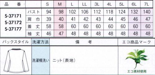 セロリー S-37177 プルオーバー きちんと感がありながら、おしゃれも心も満たす千鳥格子に衿元フリルで華を添えて。●端正な千鳥格子をベースに奥行きのあるオンブレチェックをMIX●多彩な糸で織りあげた、絶妙な色使いが上品な3色展開●使用済みペットボトルを再生したリサイクル糸を使用●抗菌・抗ウイルス、防汚など「防ぐ」機能に優れたTioTioプレミアム加工●風の通りぬける涼しさ※6L・7Lは受注生産になります。※受注生産品につきましては、ご注文後のキャンセル、返品及び他の商品との交換、色・サイズ交換が出来ませんのでご注意ください。※受注生産品のお支払い方法は、先振込（代金引換以外）にて承り、ご入金確認後の手配となります。 サイズ／スペック