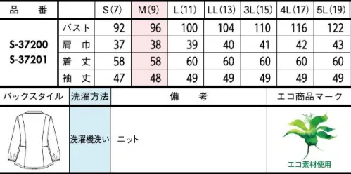 セロリー S-37200 プルオーバー RELAX， BEAUTY AND UTILITY目で伝わる上質さ。働くどんな動作にもやさしく寄り添うニットの実力を実感して！きちんと見えとリラックス感、どちらも欲張れる実力派のニット素材艶やかなシャドー千鳥柄。程よいハリ感、しなやかな風合いが仕立て映え。大人気のニットシリーズ「プレタポロ」から、一枚で着映えるプルオーバーが登場。ほんのり甘口テイストのペプラムデザインは、パンツ、スカートはもちろん、ジャケットのインナーとしても使える万能アイテム。きちんとらくちん プレタポロきちんとしたきれいめ顔なのに、肩の力が抜けたリラックス感も。さらにカジュアルさを程よくプラスした新しいカタチのプレタポロは、自分らしく働けるキーアイテムとして、様々な職場・幅広い年代の女性たちに選ばれています。伸びるニット素材伸縮性に優れているため身体に心地よくフィット。動きやすく快適な着心地です。PLATINUM BLACK大人にこそ似合う、凛とした黒。合わせるアイテム次第で、甘くも辛くも【プラチナニット】艶やかな質感がエレガントな印象。適度なハリ感としなやかな風合いが仕立て映え。素材POINT・回収ペットボトルなどを粗原料とした「再生ポリエステル」素材を採用・杢調の糸と環境に配慮した再生糸を使用。・艶感のあるシックな千鳥格子柄。・柔軟性に富んだ上質ニット。●ペン差しポケット…左胸には、胸にペンが当たらずに差せる深さのスリットポケット付き。◆セロリーのニット Selery'sKnit◆着疲れしないのが一番！セロリーならではのニットの本領発揮！今ではあたりまえのニット素材のユニフォームを、技を結集して業界で初めて採用したセロリー。その後も50年以上研究を重ね、使用する糸種、編み方、パターンなど、快適さにとことんこだわり、多彩な商品へと進化し続けています。 サイズ／スペック