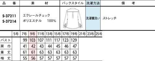 セロリー S-37211 シャツ 端正なチェックに、同系色の淡色チェックを重ねて明るく上品な印象。軽やかに着られるトラッド感たっぷりの大人に似合うチェックがら洗濯後のケアもイージー。さらりとした軽やかな肌ざわりが心地いい、トラッド感漂う大人のチェック柄。職種問わず幅広いシーンに大活躍のプルオーバー。ウエストシェイプ、ドレープなど、エレガントな女性らしさを演出するディテールを効かせた仕立てで、一枚でも十分な着映え力を発揮。●胸ポケット…左胸にはペンが差せる深さの胸ポケット付き。 サイズ／スペック