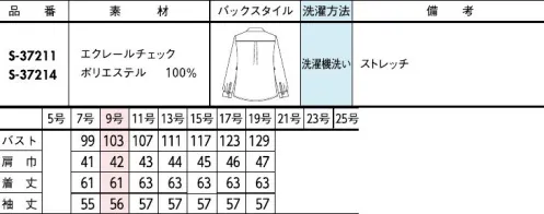 セロリー S-37214 シャツ 端正なチェックに、同系色の淡色チェックを重ねて明るく上品な印象。軽やかに着られるトラッド感たっぷりの大人に似合うチェックがら洗濯後のケアもイージー。さらりとした軽やかな肌ざわりが心地いい、トラッド感漂う大人のチェック柄。職種問わず幅広いシーンに大活躍のプルオーバー。ウエストシェイプ、ドレープなど、エレガントな女性らしさを演出するディテールを効かせた仕立てで、一枚でも十分な着映え力を発揮。●胸ポケット…左胸にはペンが差せる深さの胸ポケット付き。 サイズ／スペック