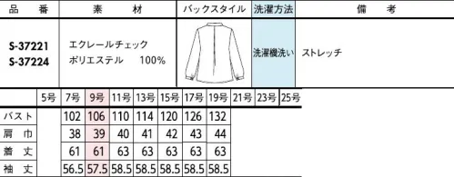 セロリー S-37221 ブラウス 端正なチェックに、同系色の淡色チェックを重ねて明るく上品な印象。軽やかに着られるトラッド感たっぷりの大人に似合うチェックがら洗濯後のケアもイージー。さらりとした軽やかな肌ざわりが心地いい、トラッド感漂う大人のチェック柄。職種問わず幅広いシーンに大活躍のプルオーバー。ウエストシェイプ、ドレープなど、エレガントな女性らしさを演出するディテールを効かせた仕立てで、一枚でも十分な着映え力を発揮。●着脱カンタン首元ボタン…首元のボタンで着脱カンタン。大きく広がる衿元で化粧移りも心配いらず。●袖口ゴム仕様…内側にゴムを配して、外から見るとブラウスならではのきちんとした印象に。まくった袖を瞬時にキープできる。 サイズ／スペック