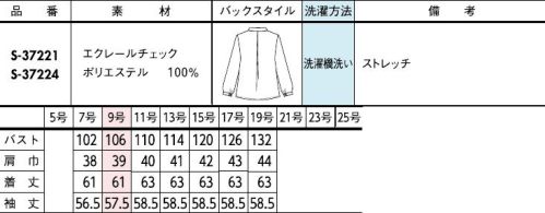 セロリー S-37221 ブラウス 端正なチェックに、同系色の淡色チェックを重ねて明るく上品な印象。軽やかに着られるトラッド感たっぷりの大人に似合うチェックがら洗濯後のケアもイージー。さらりとした軽やかな肌ざわりが心地いい、トラッド感漂う大人のチェック柄。職種問わず幅広いシーンに大活躍のプルオーバー。ウエストシェイプ、ドレープなど、エレガントな女性らしさを演出するディテールを効かせた仕立てで、一枚でも十分な着映え力を発揮。●着脱カンタン首元ボタン…首元のボタンで着脱カンタン。大きく広がる衿元で化粧移りも心配いらず。●袖口ゴム仕様…内側にゴムを配して、外から見るとブラウスならではのきちんとした印象に。まくった袖を瞬時にキープできる。 サイズ／スペック