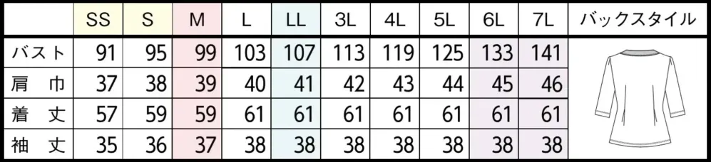 セロリー S-37350 プルオーバー サイズ・スペック