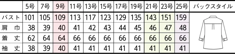 セロリー S-37376 七分袖ブラウス サイズ・スペック