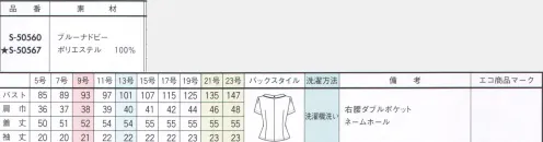 セロリー S-50560 オーバーブラウス “知的上品”が香る初夏のエレガンス大人のかわいさ軽やかな小花ドット●大人かわいく女度をアップする細やかな小花ドットほどよく大人っぽくてさりげない愛らしさも漂う、小花を散らしたようなドット柄。どんなシーンでも第一印象映えする事間違い無しの知的＆上品なテイストも魅力です。●一枚で着ても透けない安心感。風が抜ける涼しい着心地でありながら、一枚で着用しても下着の透けが気にならない安心素材。●気軽に洗濯機へポイ！夜洗って朝には乾くイージーケア夜洗濯しても朝には乾き、アイロンもサッとかけるだけでOKだから、毎日洗いたい夏場に最適です。清潔な状態で気持ちよく着こなせます。●抜け感のあるフラットカラー、後ろスラッシュ入りで涼しげ低い衿腰のフラットカラーですっきり抜け感がある首元。さらに後ろ衿にスラッシュが入って、涼しげな印象です。リボンや小花をあしらったボタンも品よく女性らしいアクセントに。ブルーナドビー清涼感と軽やかな着心地にこだわった、夏にふさわしい風通しのいい高通気素材。小花を散らしたような奥行き感のあるドット柄が大人のかわいさをしのばせた上品さをプラス。夜に洗って朝には乾き、サッとアイロンをかけるだけのイージーケアも魅力です。軽やかな着心地で暑くて長い夏を乗り切ることができます。高通気性素材 通気度84.4cm3/cm2・s※クールビズ対応の生地の通気度は50cm3/cm2・s(JIS-L-1096A法(フラジール形)) サイズ／スペック