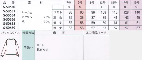 セロリー S-50650 カーディガン オフィススタイルに必要なのは、清潔感と好印象。柔らかく、爽やかに。そして美しく―。新アイテムが発売のたびに人気を博するTioTioプレミアムシリーズ。ついに定番ニットカーディガンが仲間入りしました。気軽に手洗いでき、何度洗っても「抗菌・消臭・防汚+抗ウイルス」の効果が長続き、しかも強力な抗菌パワーを発揮して部屋干しのニオイの元となる菌からまるごとガード。身体を冷やさず、ふんわり柔らか＆爽やかなキレイめオフィススタイルに仕上げます。ハイブリッド触媒TioTioプレミアム●安全性天然成分を原料とした加工剤だから安心。●抗菌細菌の増殖を抑制。●帯電防止ほこりがつきにくく静電気も防止。●消臭イヤなニオイが気にならない。●抗ウイルス特定のウイルスの数を減少。柔らかな印象を演出するニュアンスカラーニットを、清潔感あるプレミアムな素材で。※4L・5Lは受注生産になります。※受注生産品につきましては、ご注文後のキャンセル、返品及び他の商品との交換、色・サイズ交換が出来ませんのでご注意ください。※受注生産品のお支払い方法は、先振込（代金引換以外）にて承り、ご入金確認後の手配となります。 サイズ／スペック